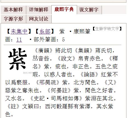 王字五行|康熙字典：王的字义解释，拼音，笔画，五行属性，王的起名寓意。